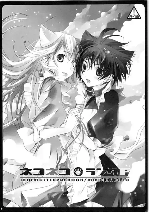 Nekoneko Rank Soushuuhen