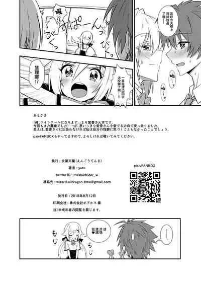 Aika-san Hatsujouchuu