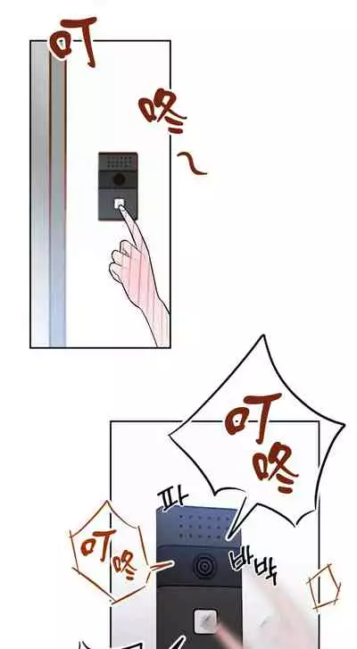 维持秘密的保安法 Ch.1-3