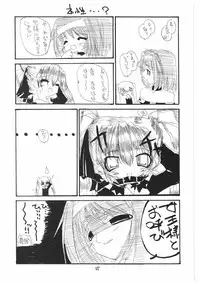 [Red Ribbon Revenger] Valhalla ~Joshou~ (Tokyo Underground & Spiral)