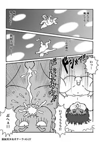 [Heartmin] Houhi Bishoujo Onala