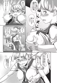 Namaiki! 2010-10 [Digital]