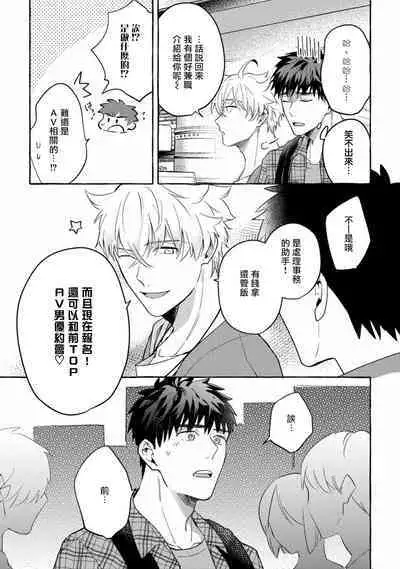 Shirouto nanoni Hameraremashita | 本是个外行，却被人欺负了 Ch. 1-5