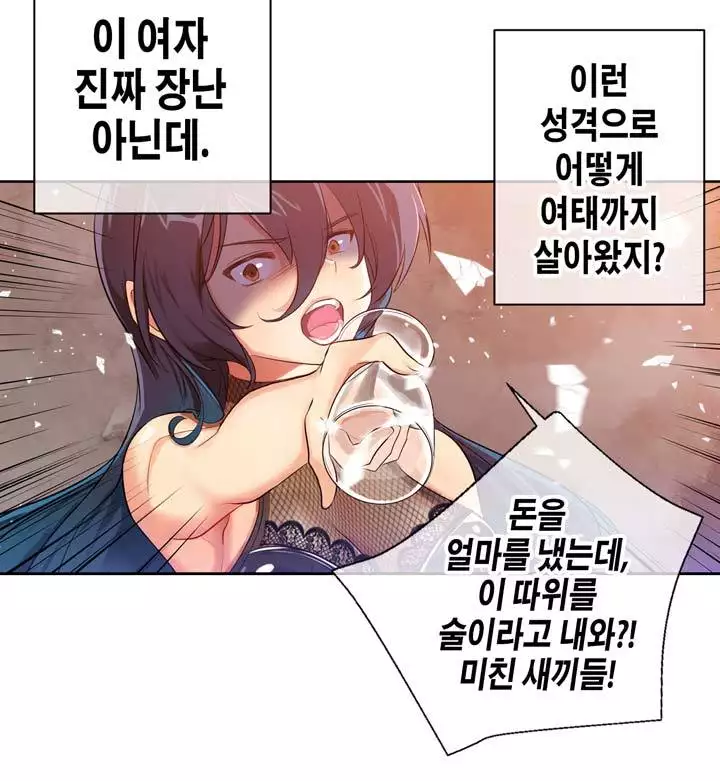 Doing My Wife's Revenge Instead of H