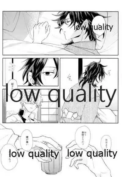 どうなんだ不死川