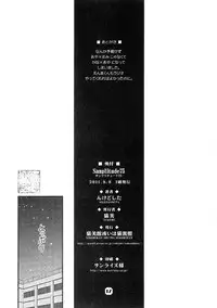 (C80) [Nekomikan Aruiwa Nekomikan (Nkedoshita)] Samplitude75