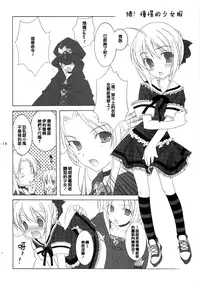 (CR35) [Tenjikuya (Mochizuki Nana)] Another Girl II (Fate/stay night) [Chinese]