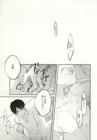 (HaruCC19) [Satoukibi (Amesusu)] Tenmetsu Shingou (Shingeki no Kyojin)