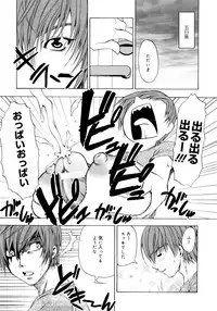 [Shizaki Masayuki] Oniichan to Issho