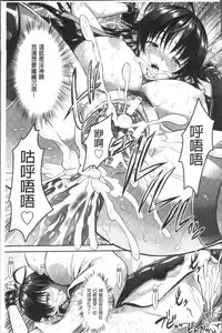 [Rusty Soul, Alto Seneka] Curse Eater Juso Kuraishi [Chinese]