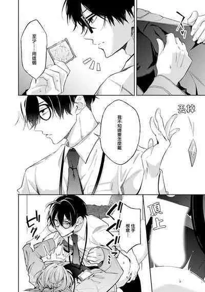 Matching Reversal Maker 1