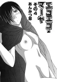 Hin-nyu v39 - Hin-nyu Jidai