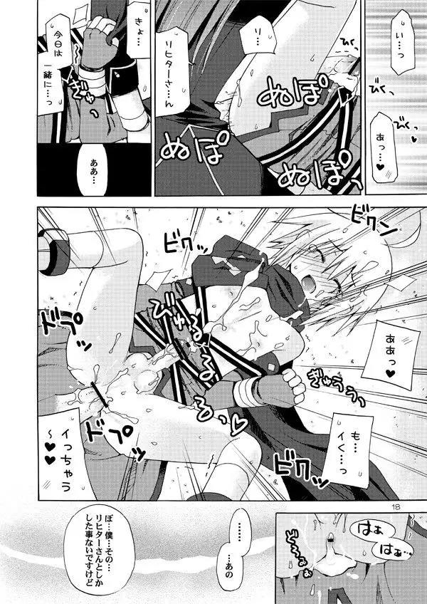 Akumanga-Daioh Symphonia Ratatosk no Kishi 2