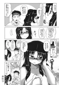 [Kabushikigaisha Toranoana (Various)] Shinzui Valentine Special Vol. 2