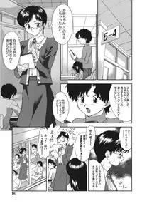 [Gabri-L] Gamushara ga Suki