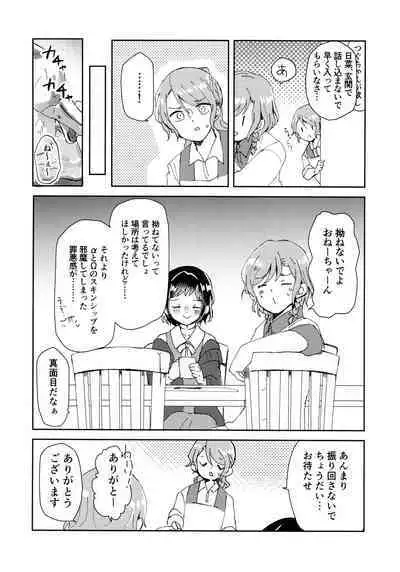 Tada Aishiteiru to no Sentaku o,