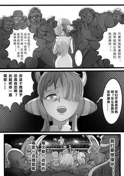 ONE PIECE Uta's Witch's Confinement Arc