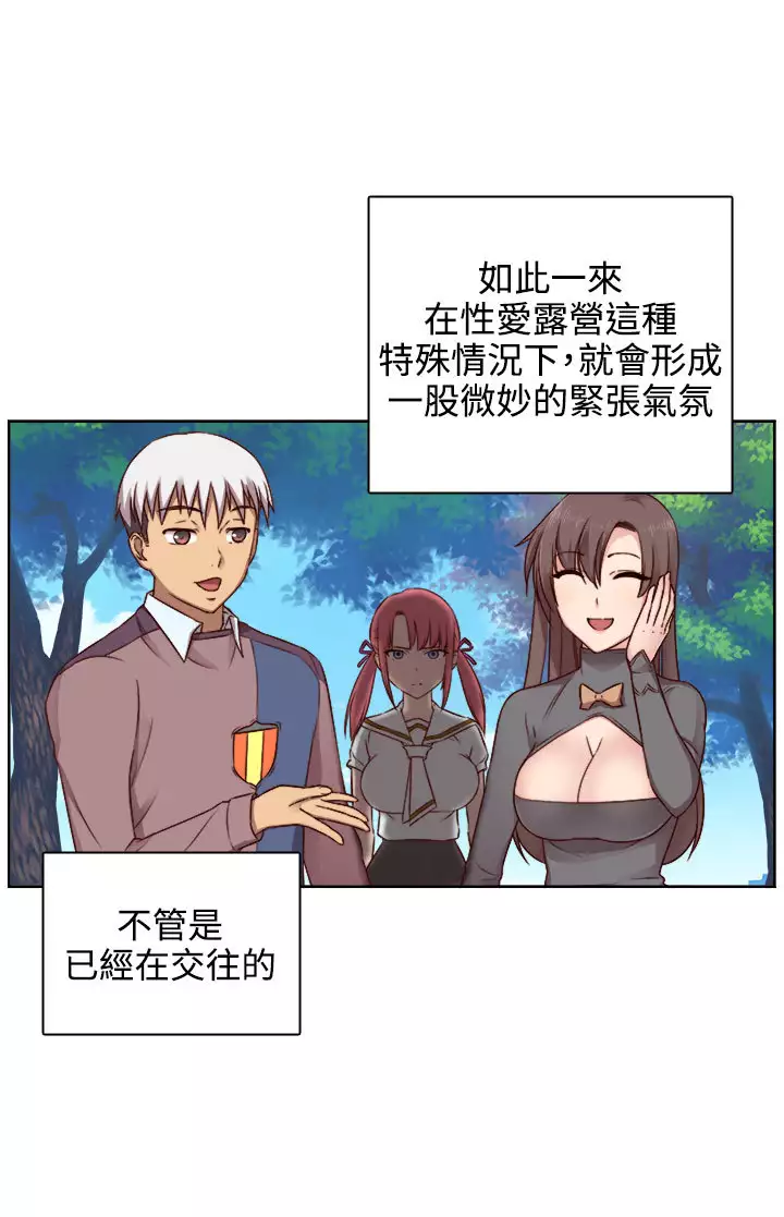 H-Campus H校园<第2季> ch.41-46