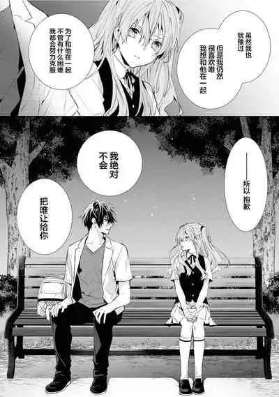 [Toriyoshi] Toshishita no Otokonoko 3 [Chinese] [新桥月白日语社汉化]