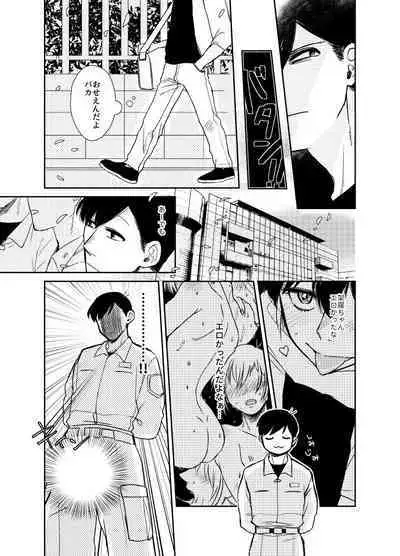 Namae o Tsukeru Nara