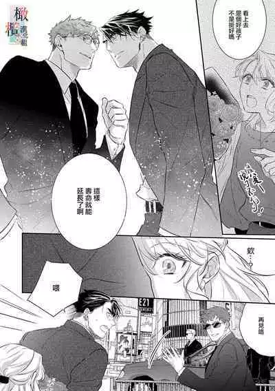 [sassa man] oni no hana sagasi~01-04｜鬼之花寻记~01-04话[中文] [橄榄汉化组]