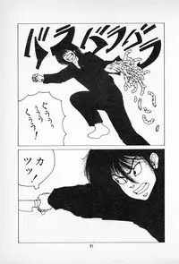 [Imazaki Itsuki] Tanpopo Cha de Chome Shimasho