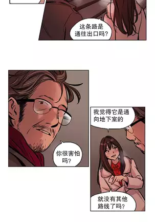 赎罪营 Ch.50-52