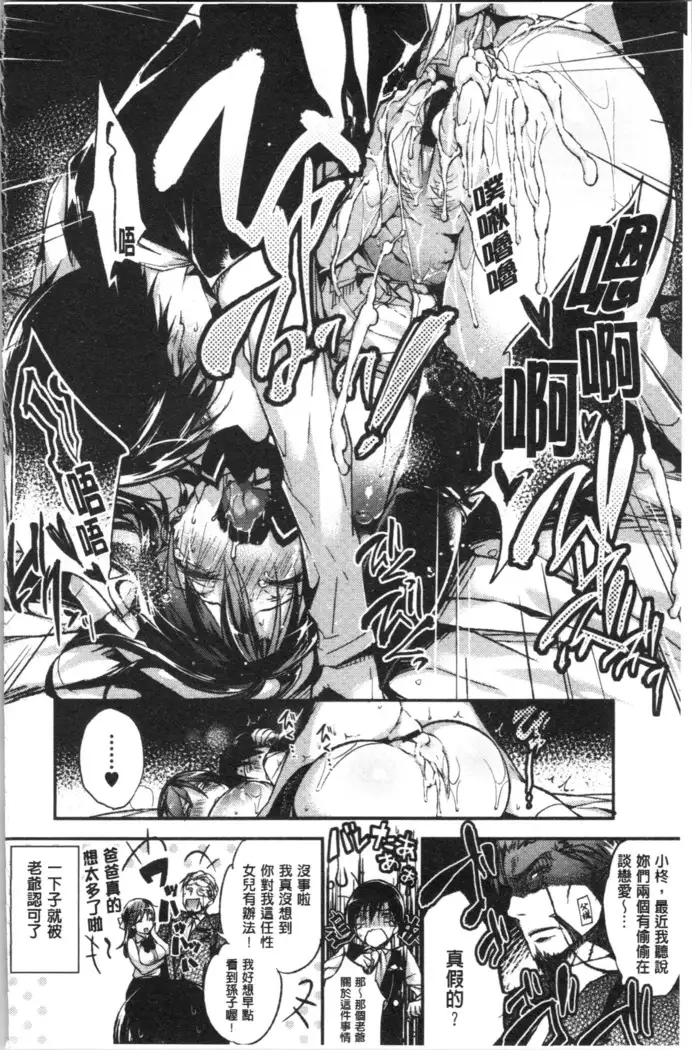 Ultra Love Love Aishiteru!!