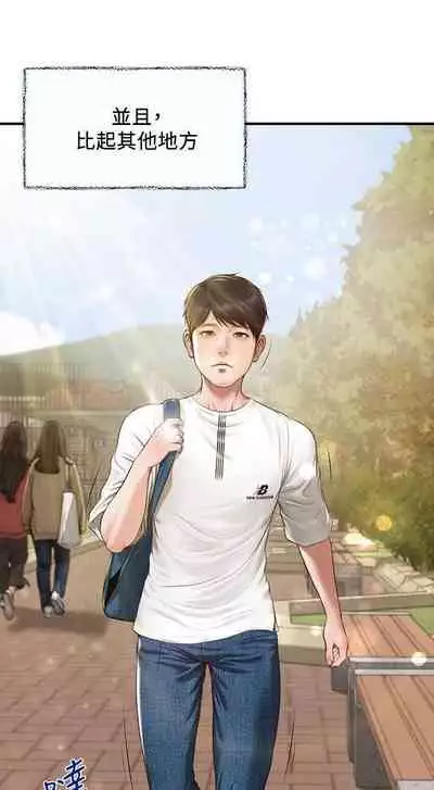 【周三连载】纯情的崩坏（作者：Aru&色色思想） 第1~31话