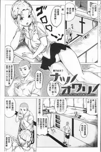 [Chicken] Paco Zakari ! [Chinese]