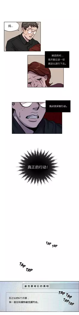 Atonement Camp Ch.0-37