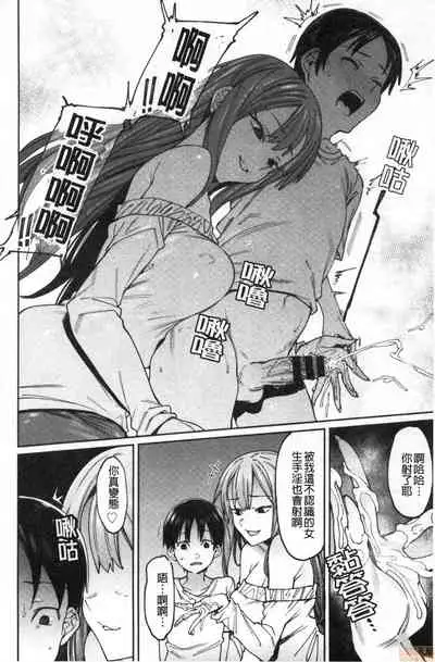 [7zu7] Kogareru Kimi o Shiboritai. | 想把焦急地你榨個精光。 [Chinese]