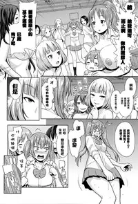 [Agata] Ane x Pako² [Kyuukyokuban] [Chinese] [篆儀通文書坊漢化]