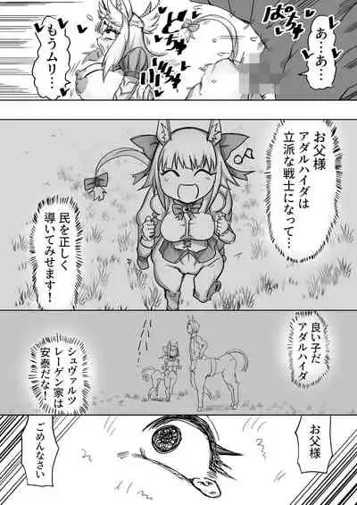 性処理係の人馬