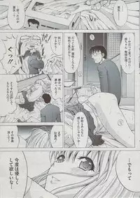 COMIC HOTMiLK 2009-08