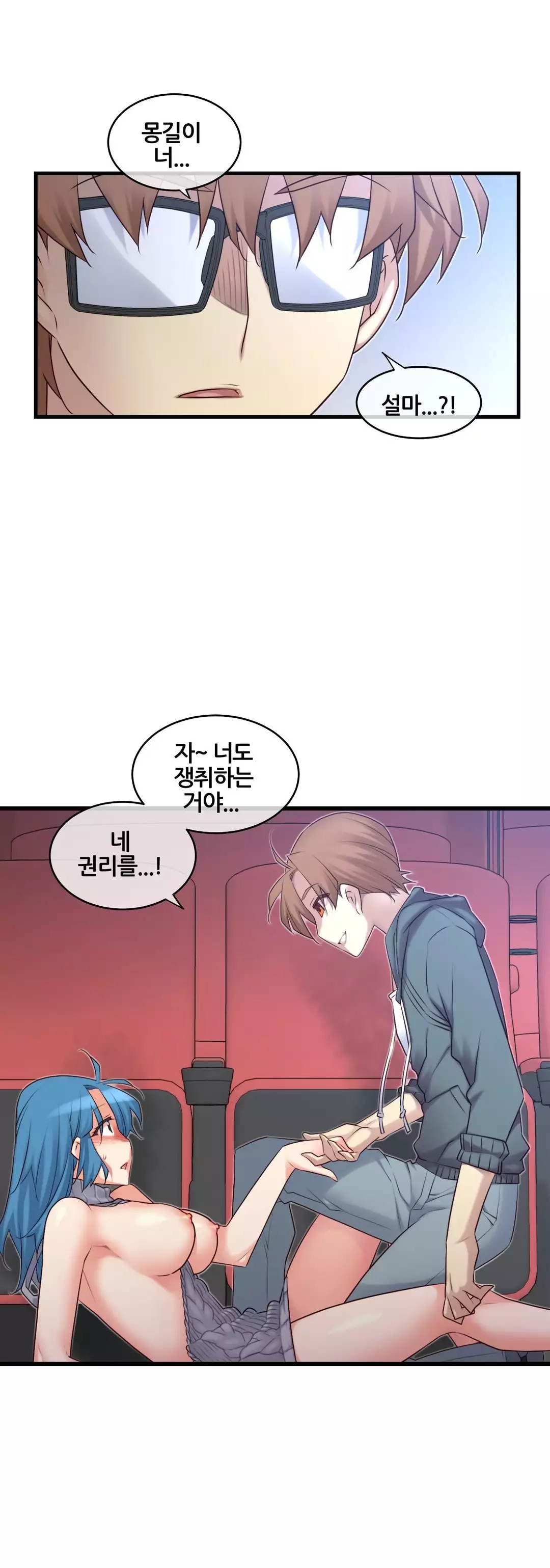 Master in My Dreams Ch.90-130