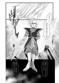 [蓮田poso (ps3)] inp (ドラゴンボール超)