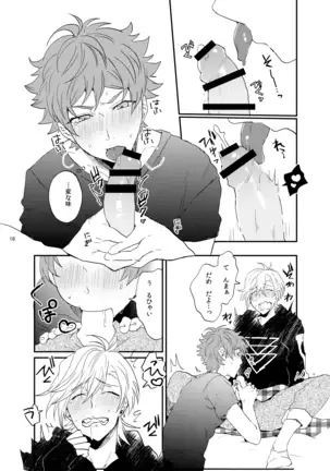 すきすきだいすき