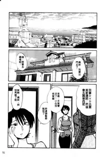 [TsuyaTsuya] Hadaka no Kusuriyubi 2 | 裸露著的纖長無名指 2 [Chinese]