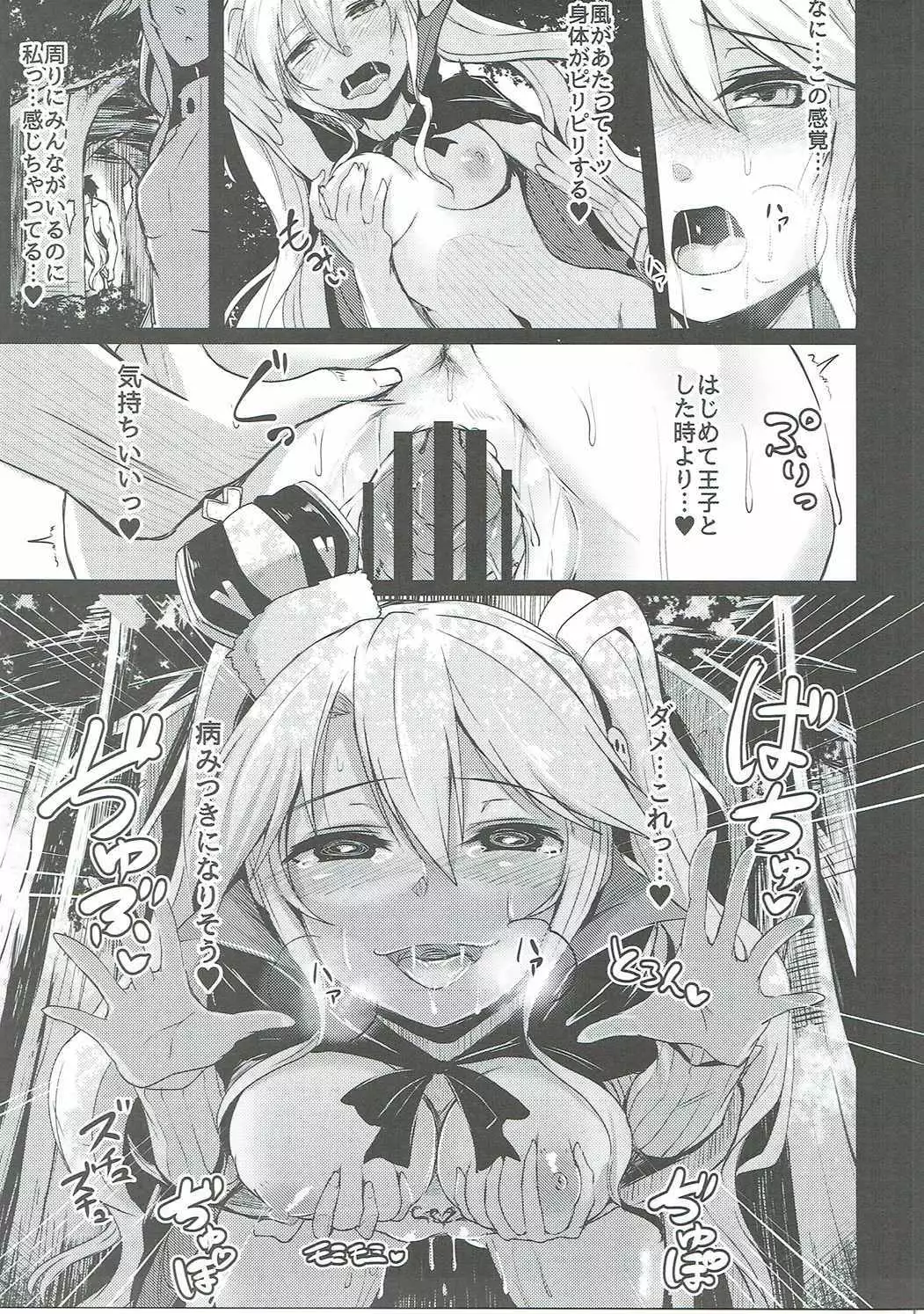 Shinshitsu o Nukedashite