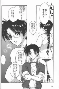 [Dennou Denpa Kenkyuusho (Harukaze Koucha)] Kansaiteki Iinchou Nishi Kara Kita Iinchou... (ToHeart)