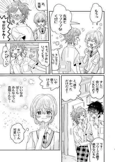 Osoi Ukerui-kun ni Manabu Kantan Kareshi no Tsukurikata