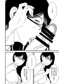 Fellatio girl illustrated book