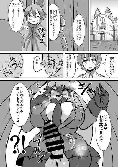 Gin Gin Gitsune Goudoushi