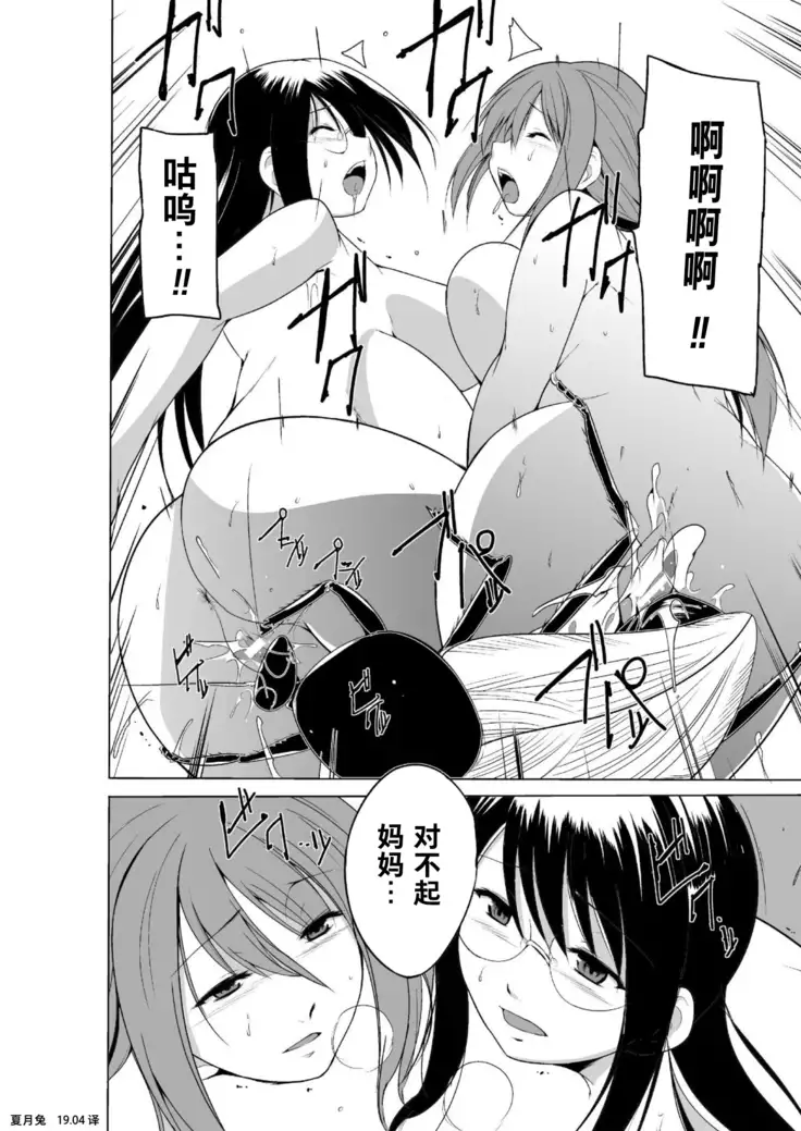 Mushi Asobi 2 Ch. 7
