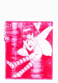 [Nishimura Haruka] Aegi no Heya | The Rooms of Painting