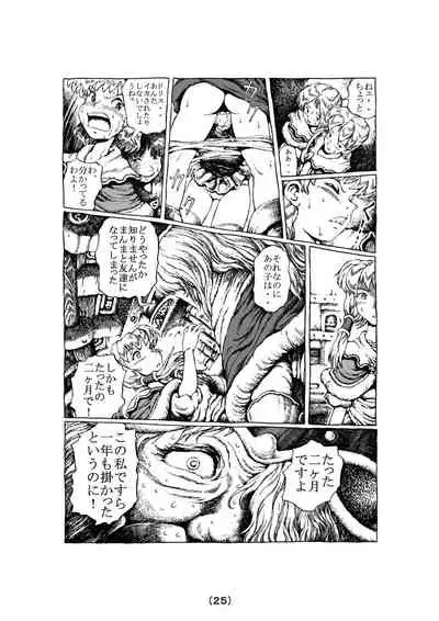 [Madaraya (Madara Bunchow)] Witch Lullaby (Part 1 - 3)