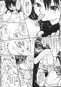 (C68) [URAN-FACTORY (URAN)] Virgin Killer 03 (ToHeart 2)