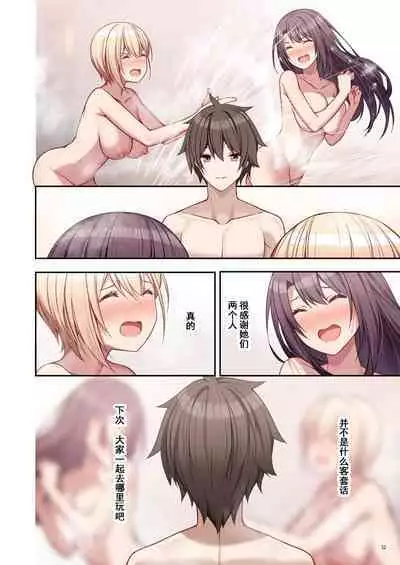 _raputora_after_story_