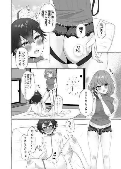 Kinhi no Seiyaku